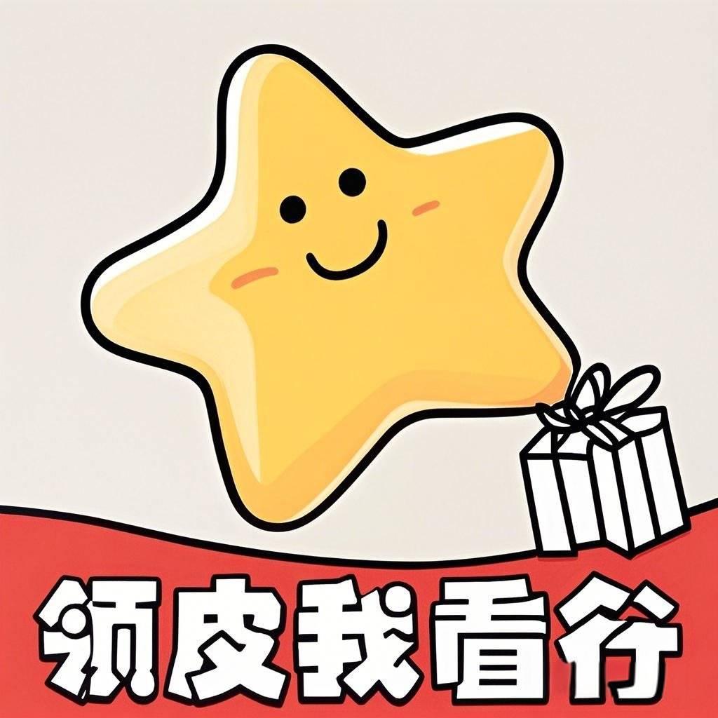 换肤很简单